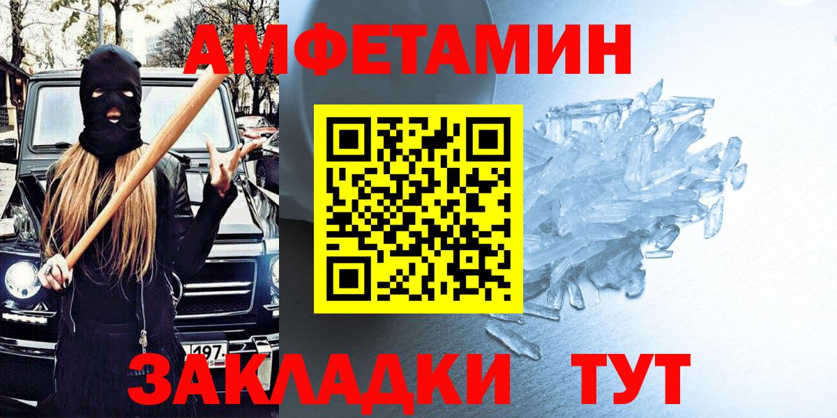Амфетамин 97% Пенза