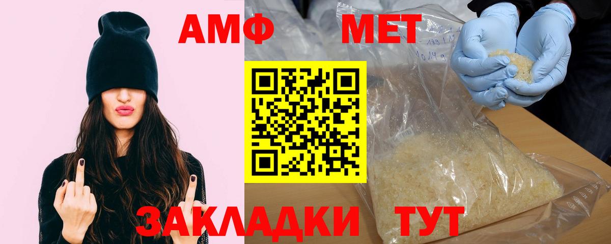 Амфетамин Premium  Amphetamine  Пенза  Вход с VPN 