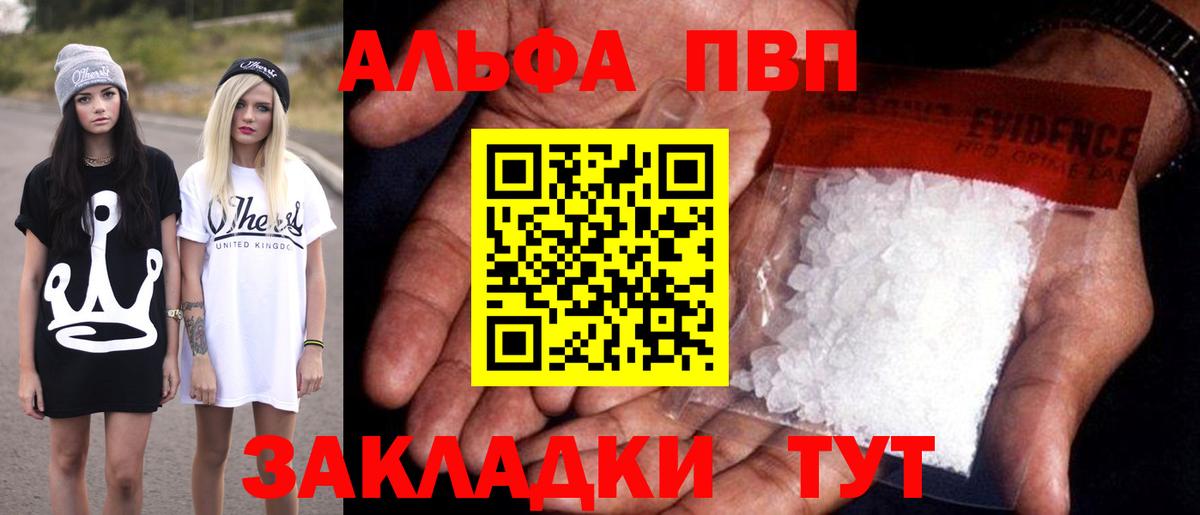 APVP VHQ Пенза