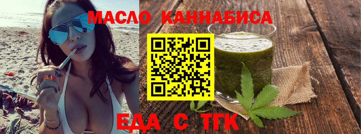 Печенье с ТГК конопля  Вход с VPN  Пенза 