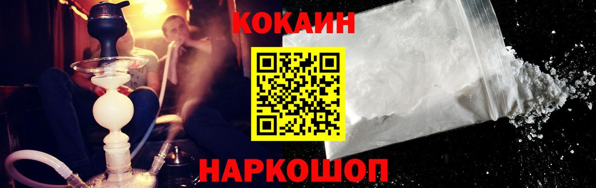 Кокаин 99% Пенза