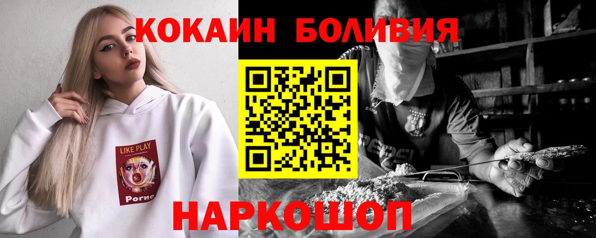 закладка  Вход с VPN  Пенза  COCAIN 98%  Cocaine 