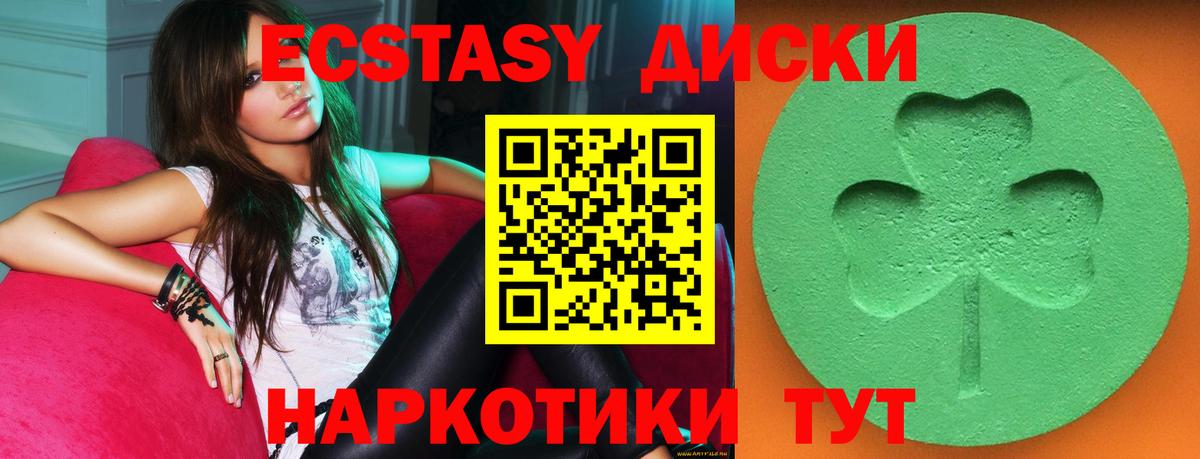 MEGA онион  Экстази XTC  как найти закладки  Вход с VPN  Пенза  Экстази XTC 