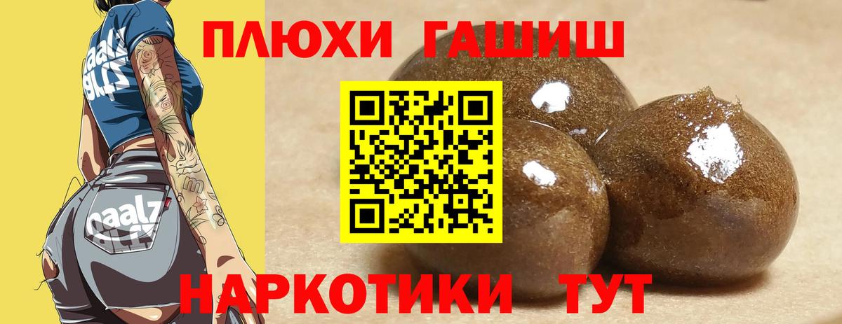 ГАШ Cannabis Пенза
