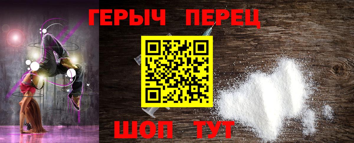 ГЕРОИН VHQ  Вход с VPN  Пенза 