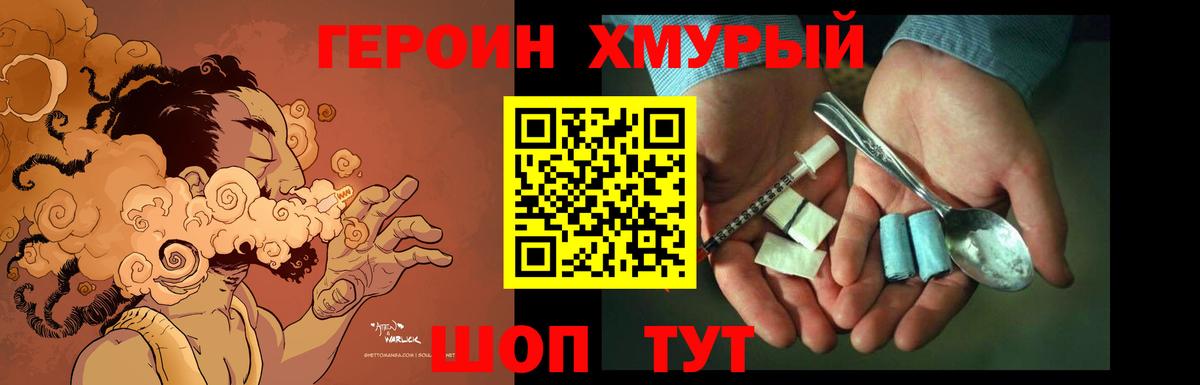 ГЕРОИН афганец Пенза