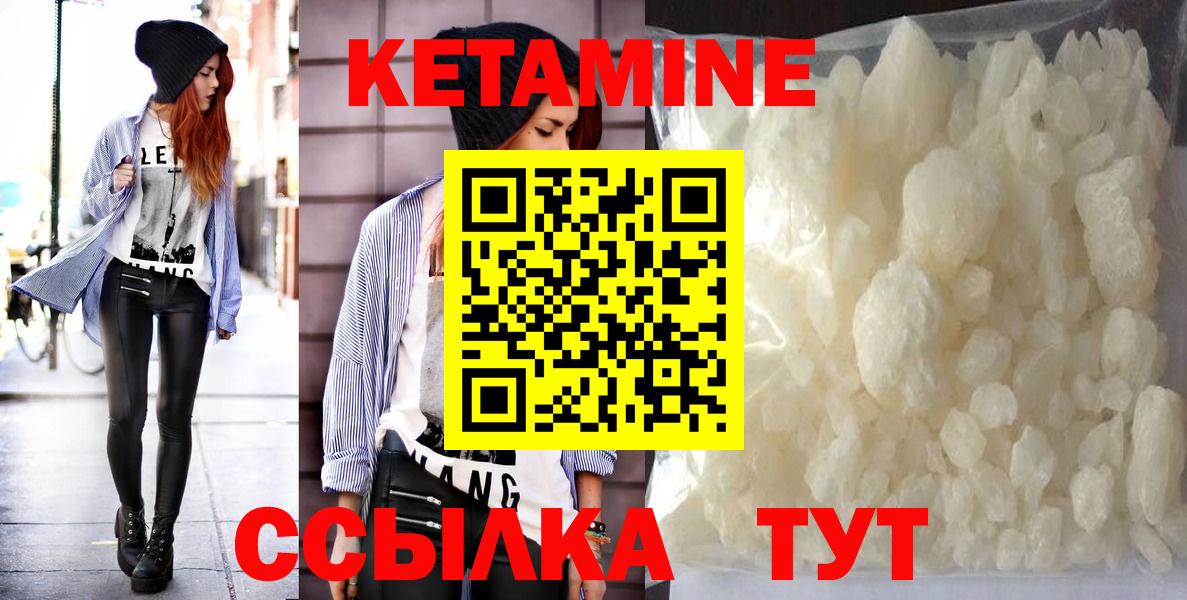 Кетамин VHQ  Вход с VPN  Пенза  Кетамин ketamine 