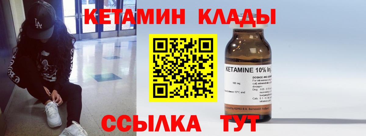 КЕТАМИН VHQ Пенза