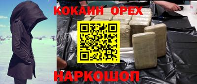 кокаин колумбия Донецк