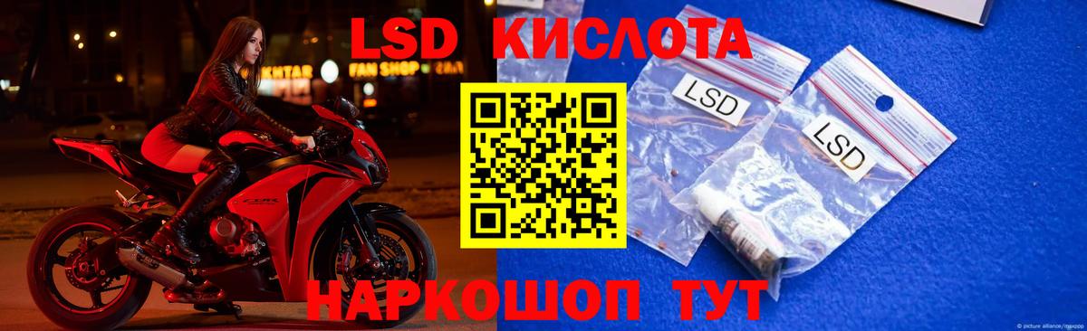 Лсд 25 экстази ecstasy Пенза