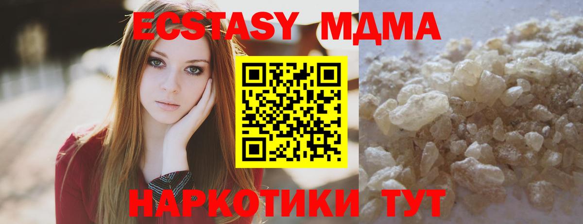 Пенза  MDMA кристаллы  МДМА  Вход с VPN 