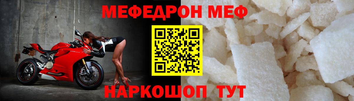 Меф кристаллы Пенза