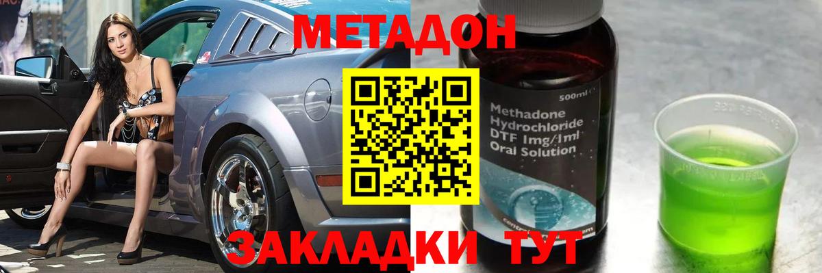 ссылка на мегу зеркало  Вход с VPN  Пенза  Метадон мёд 