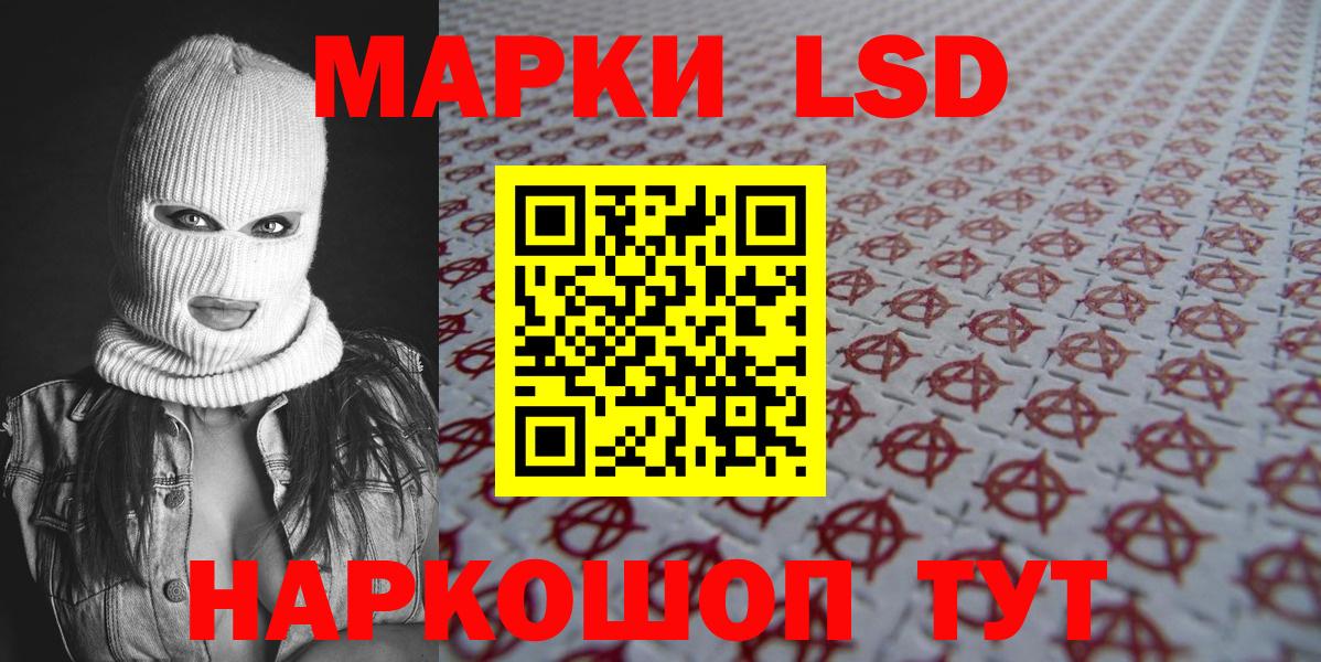 Наркотические марки 1500мкг  Наркотические марки 1500мкг  Пенза  Марки N-bome  Вход с VPN 